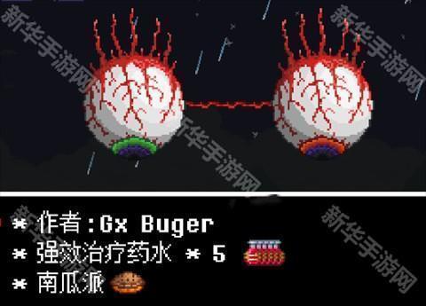 传说之下双子魔眼