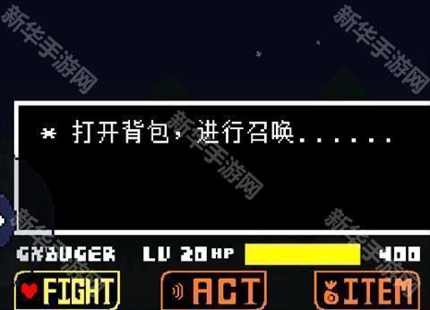 传说之下双子魔眼