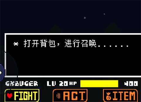 传说之下双子魔眼手机版