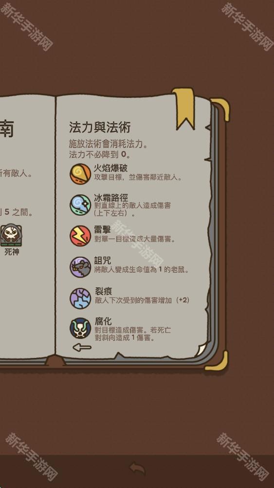 法力值即将耗尽手机版