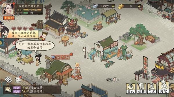 大店小二官方版