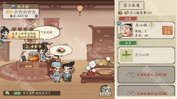 大店小二官方版