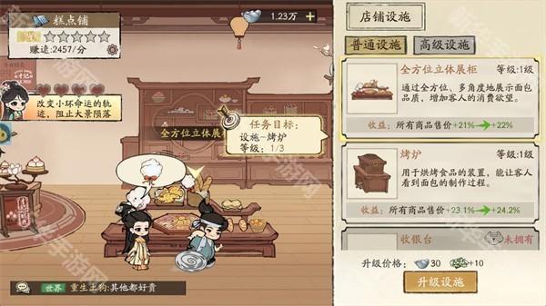 大店小二官方版