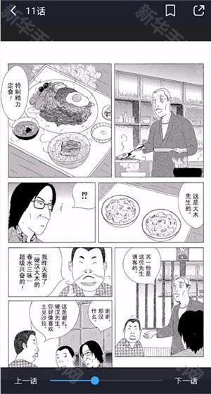 哗咔哗咔漫画阅读