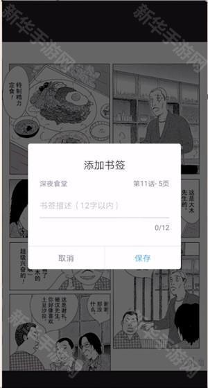 哗咔哗咔漫画阅读