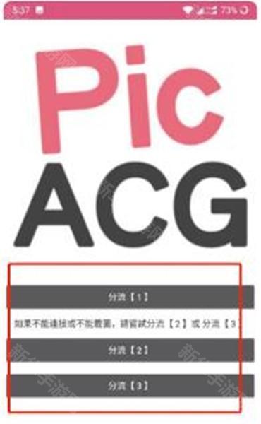 PicACG哔咔小说阅读