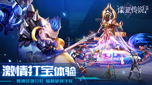 诺亚传说互通版截图2