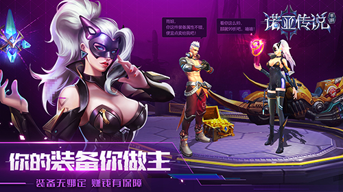 诺亚传说互通版截图4