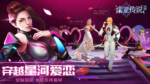 诺亚传说互通版截图5