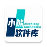 熊熊软件库6.0.9版本