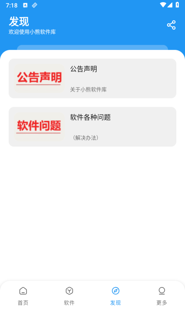 熊熊软件库6.0.9版本