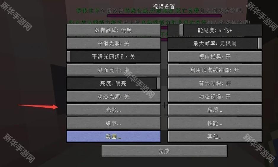 我的世界国际版官方正版