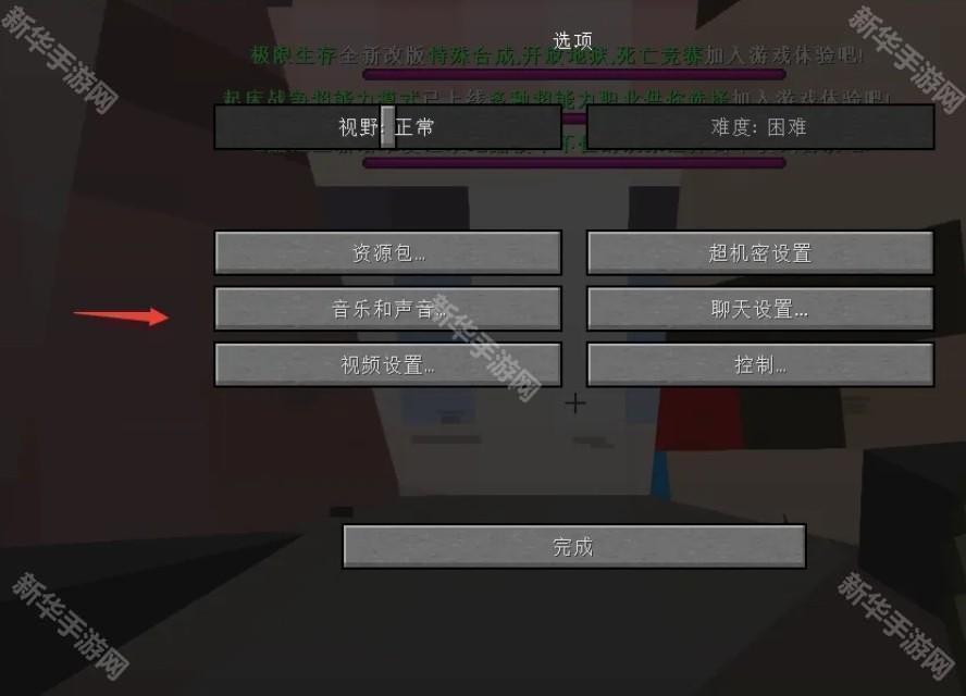 我的世界国际版官方正版