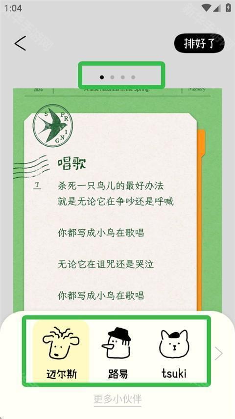 排版小动物tinytype