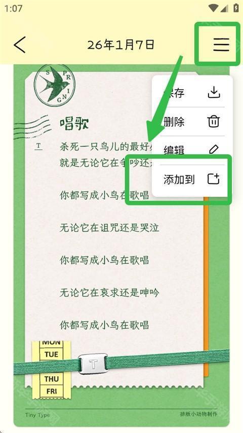 排版小动物tinytype