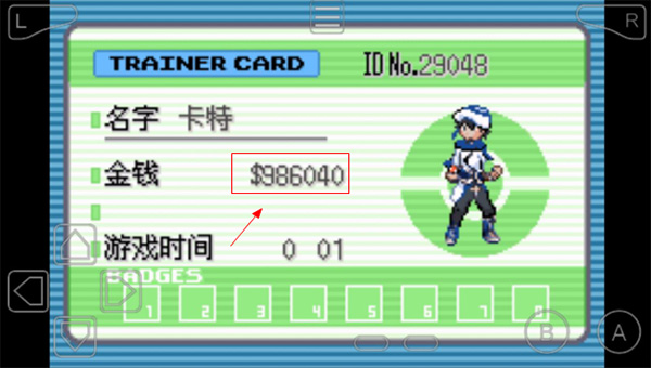 口袋妖怪失落的三国内置修改器版截图2