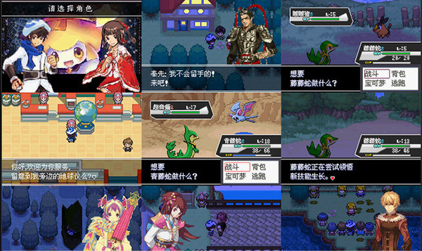 口袋妖怪失落的三国完整版