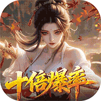 请问你为啥这么厉害(0.1折真充)