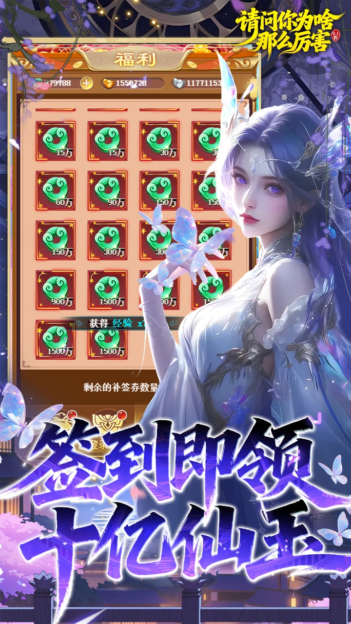 请问你为啥这么厉害(0.1折真充)