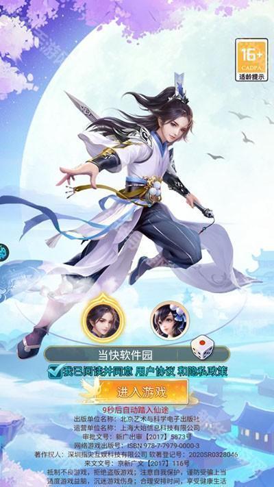 请问你为啥这么厉害(0.1折真充)