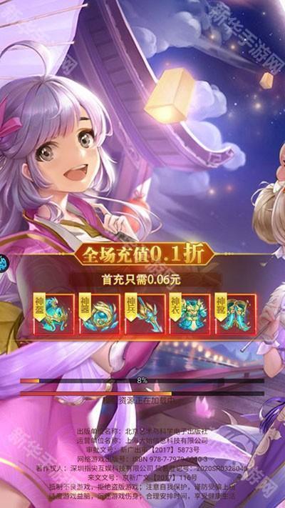 请问你为啥这么厉害(0.1折真充)