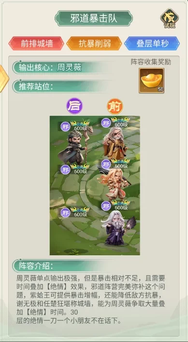 武侠称霸游戏阵容