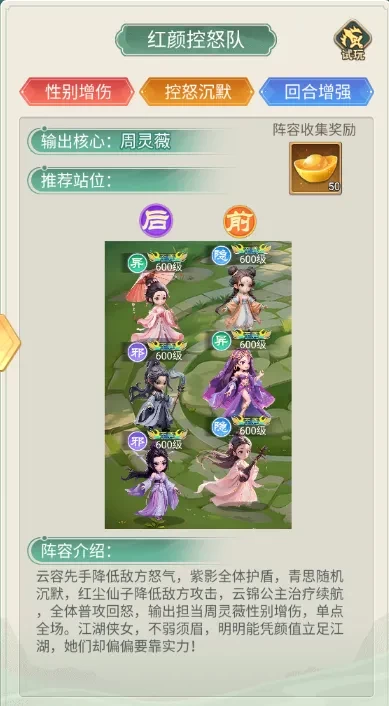 武侠称霸游戏阵容