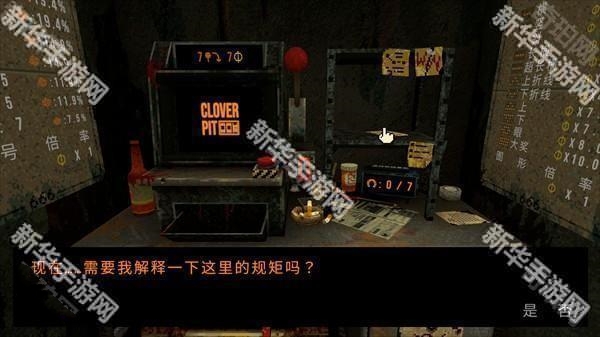 四叶草幸运深渊完整版