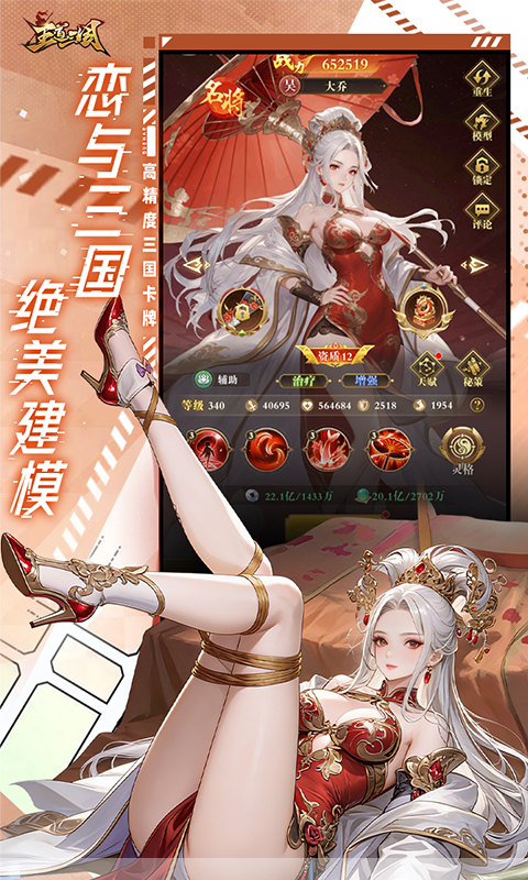 王道三国(0.1版)