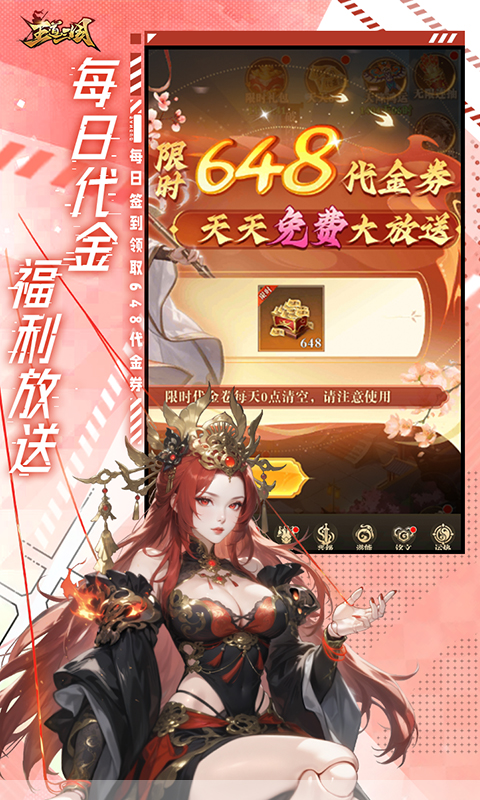 王道三国(0.1版)