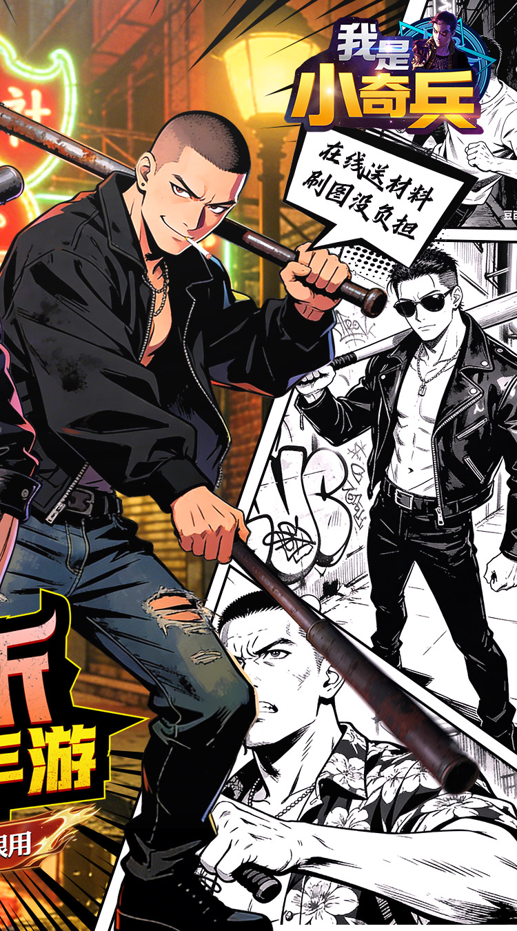 我是小奇兵(0.1折每日领真实648)截图2