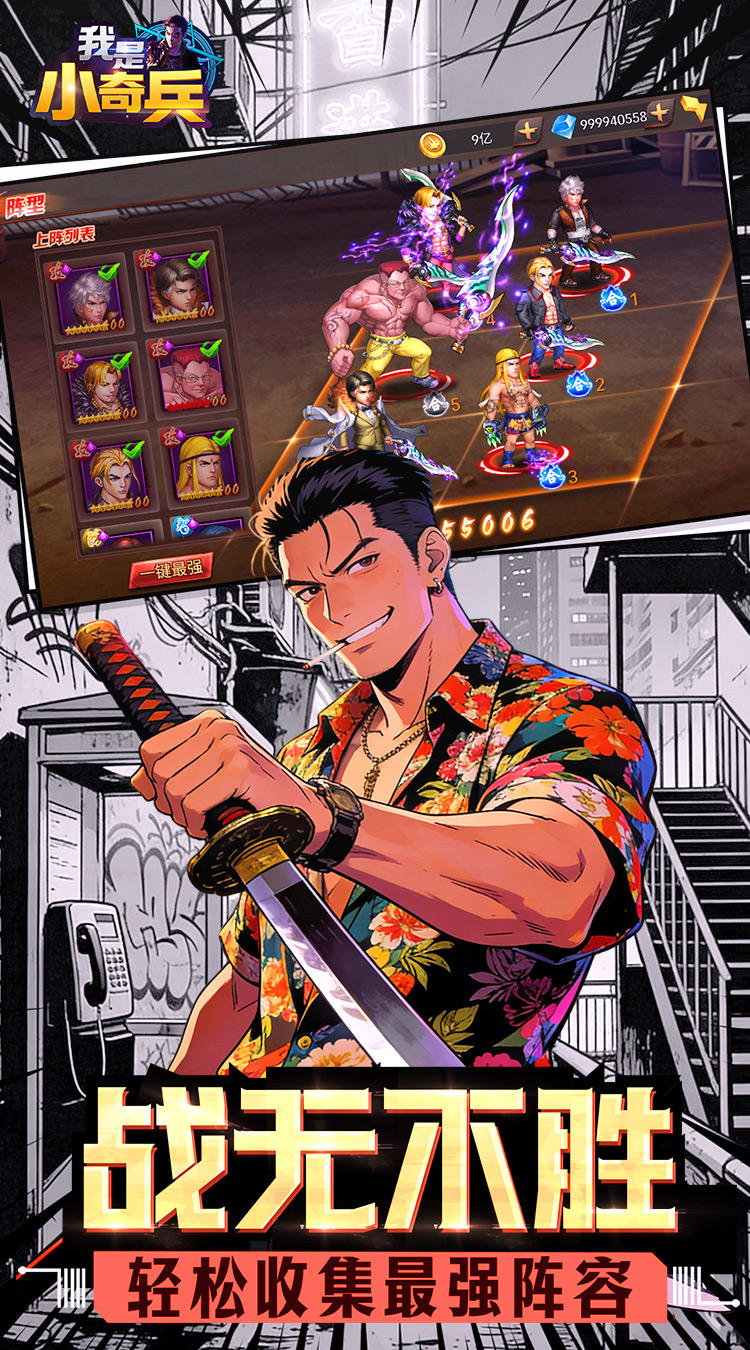 我是小奇兵(0.1折每日领真实648)