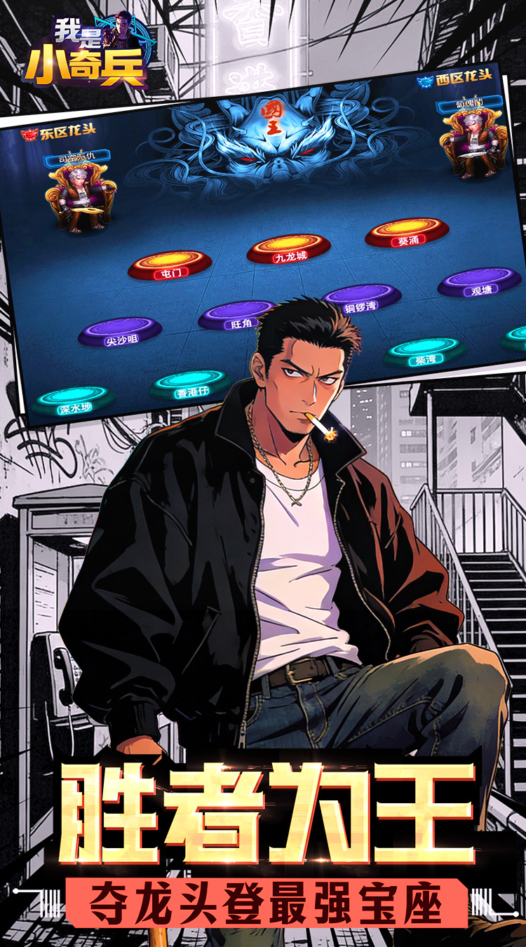 我是小奇兵(0.1折每日领真实648)