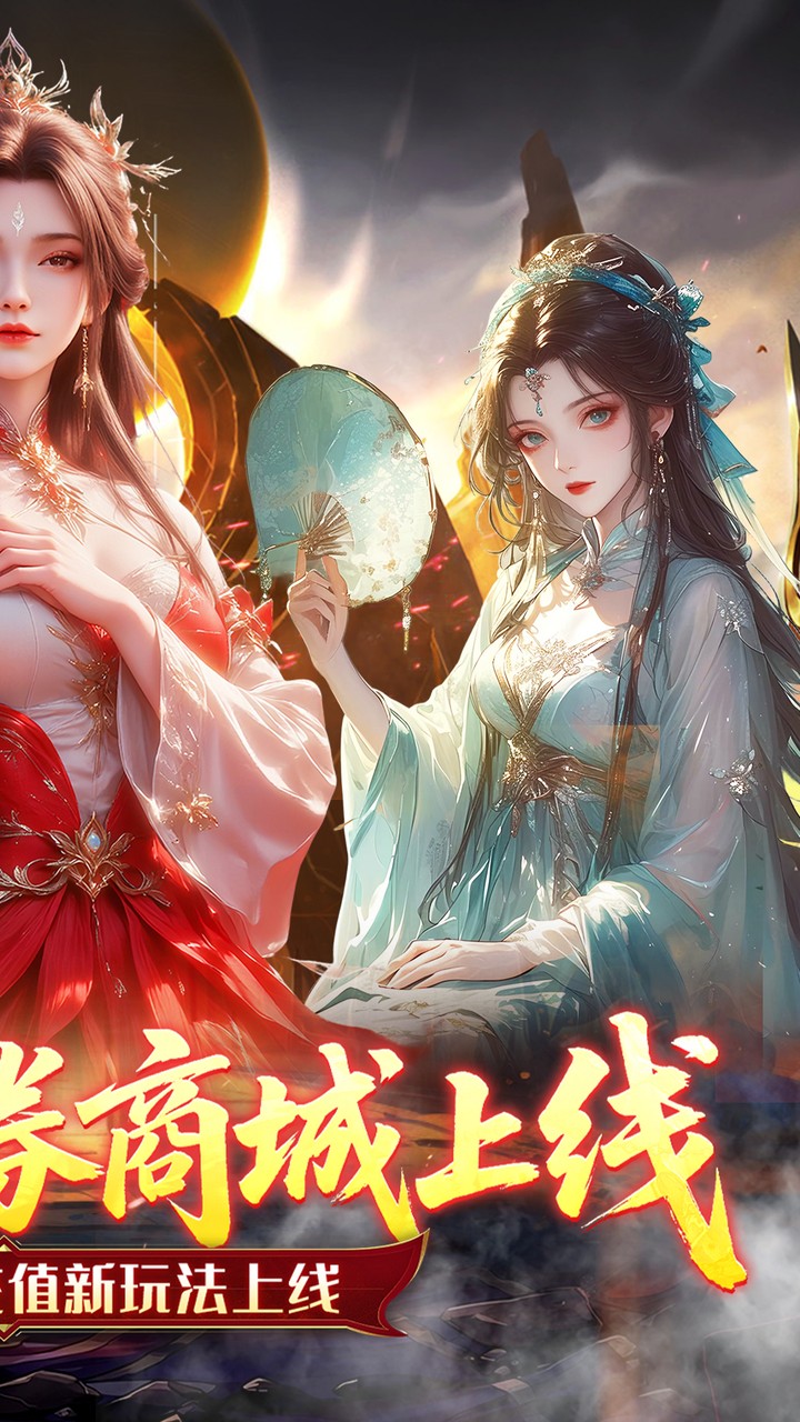 乱世龙魂(0.05折双倍代金版)截图2