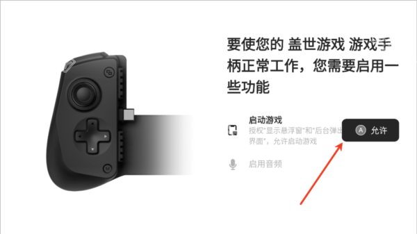 盖世游戏5.3.5版本