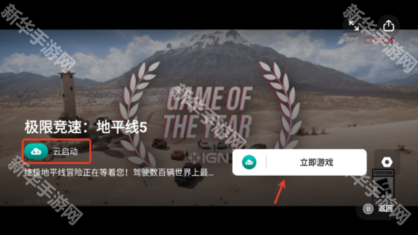 盖世游戏5.3.5版本