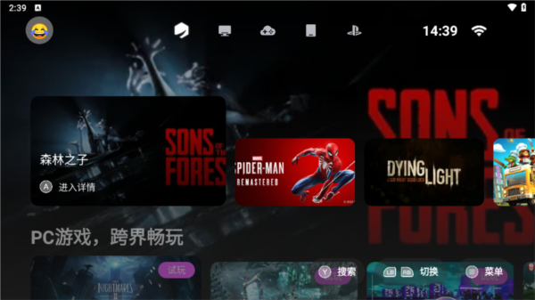 盖世游戏4.1.5安装包截图5