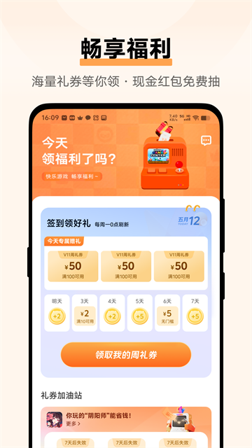 vivo游戏中心7.2.14.1版本截图2