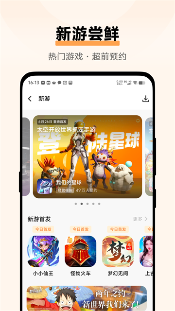 vivo游戏中心7.2.14.1版本截图3
