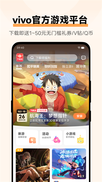 vivo游戏中心7.2.14.1版本截图4