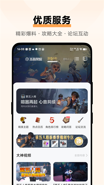 vivo游戏中心7.2.14.1版本截图5