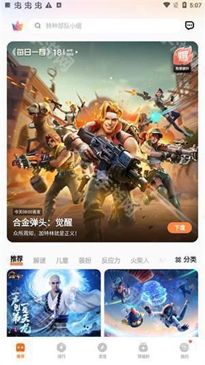 vivo游戏中心安装正版