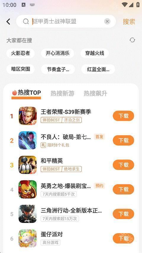 vivo游戏中心安装正版