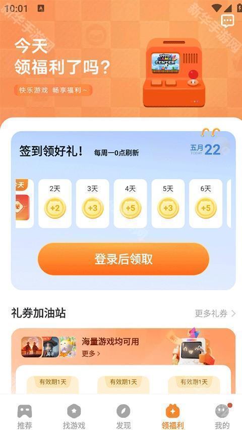 vivo游戏中心安装正版