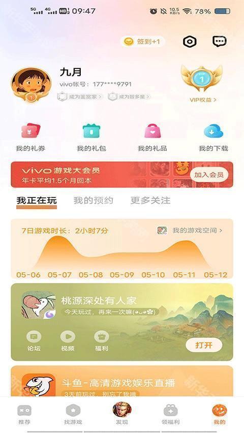 vivo游戏中心安装正版