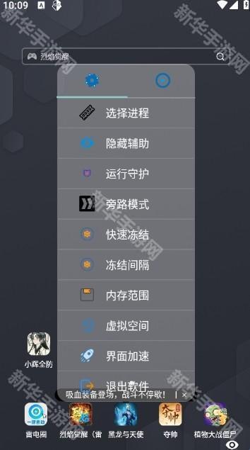 小辉全防7.0框架