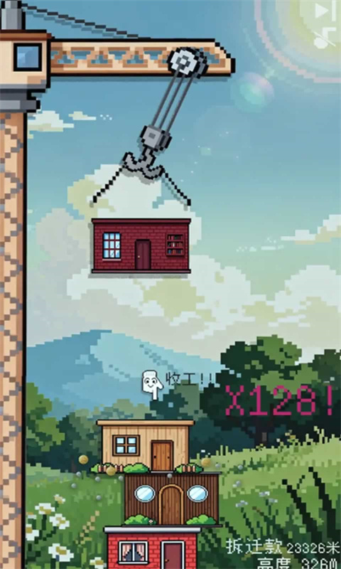 刚刚好不稳定的建筑