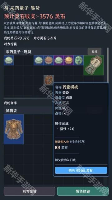 我独自成仙(大量货币)