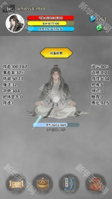 我独自成仙(大量货币)