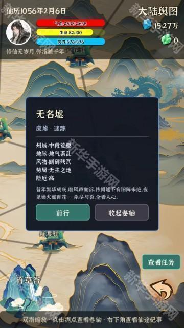 我独自成仙(大量货币)